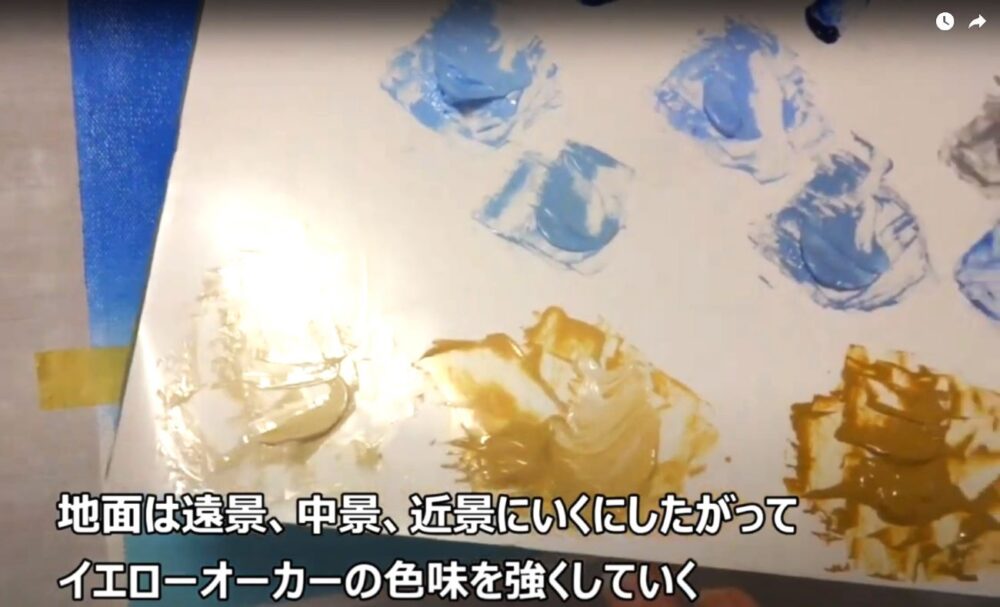 油絵で空と地面のグラデーションをつくる